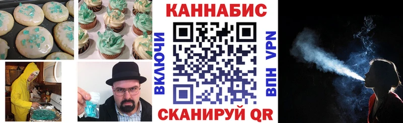 Печенье с ТГК конопля omg сайт Сергач наркота