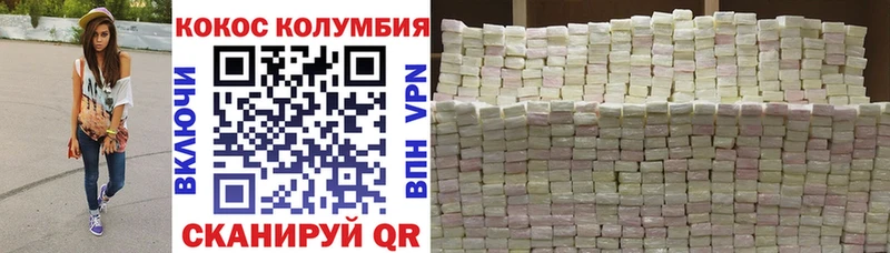 Кокаин 97%  купить наркоту  Сергач 