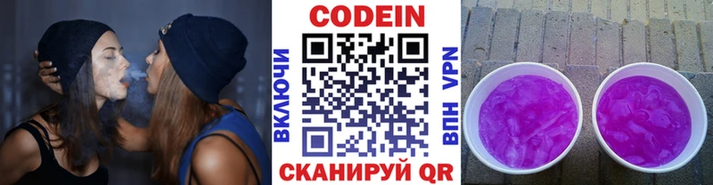 Кодеиновый сироп Lean напиток Lean (лин)  Сергач 