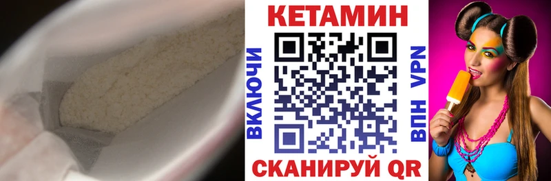 Кетамин VHQ  даркнет сайт  Сергач 
