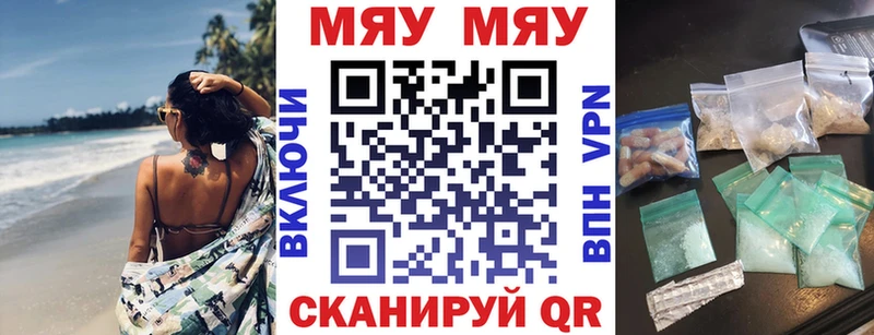 дарнет шоп  Сергач  ОМГ ОМГ ТОР  МЕФ мяу мяу 