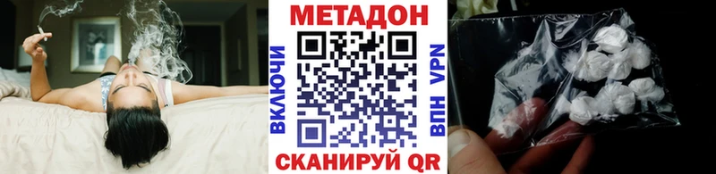 МЕТАДОН VHQ  даркнет сайт  Сергач 